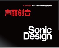 Precision mobile hifi components Sonic Design