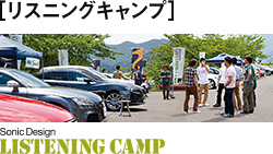 SONIC DESIGN LISTENING CAMP